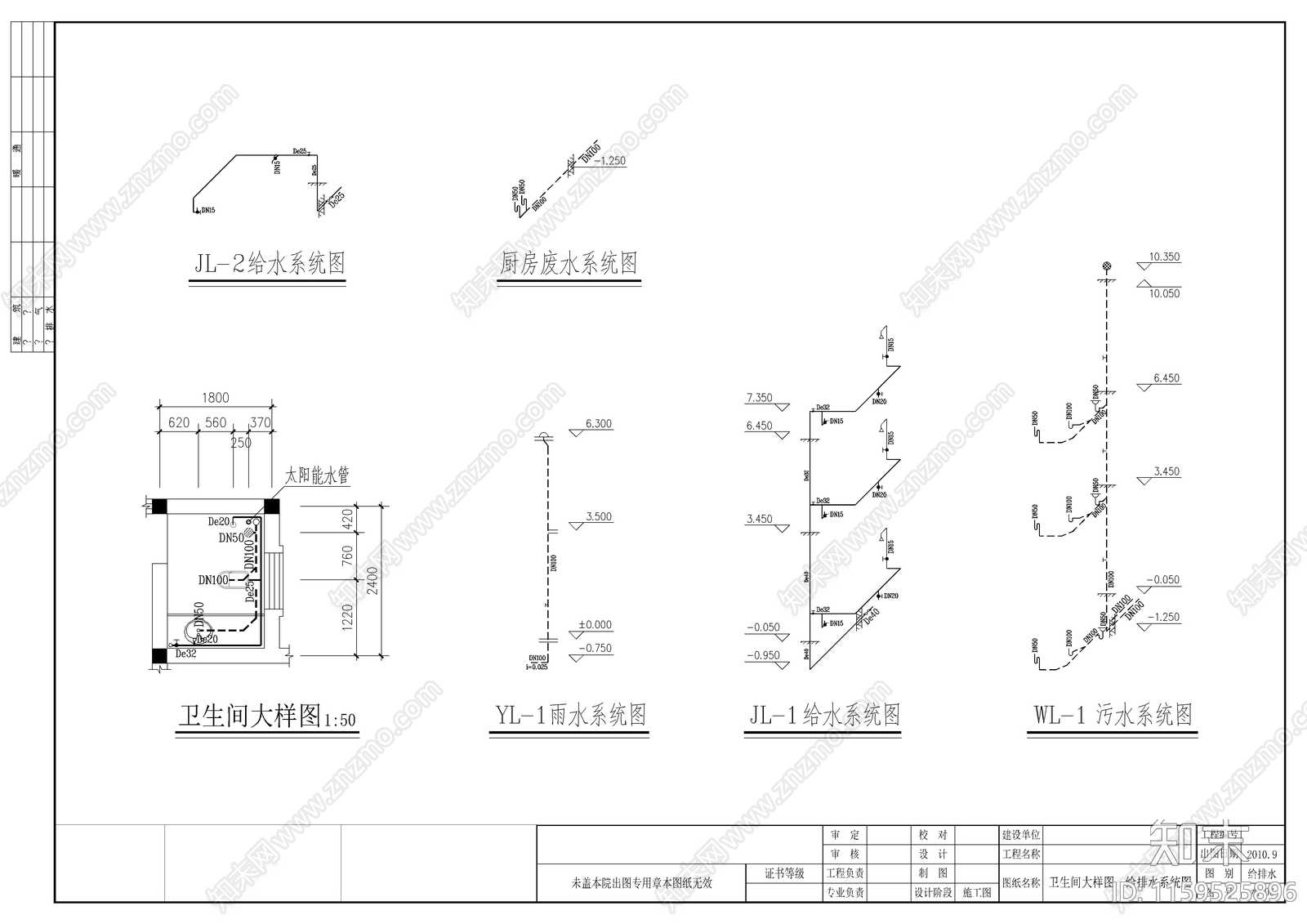 农村自建房给排水设计cad施工图下载【ID:1159525896】