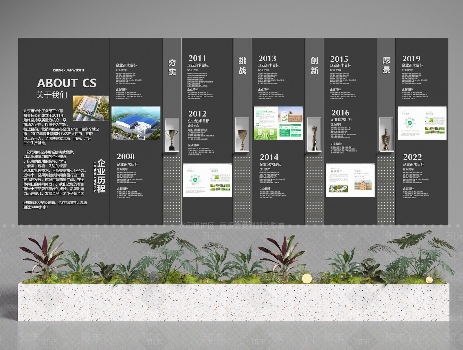 现代文化墙绿植花箱荣誉展厅荣誉墙3D模型下载【ID:1159526903】