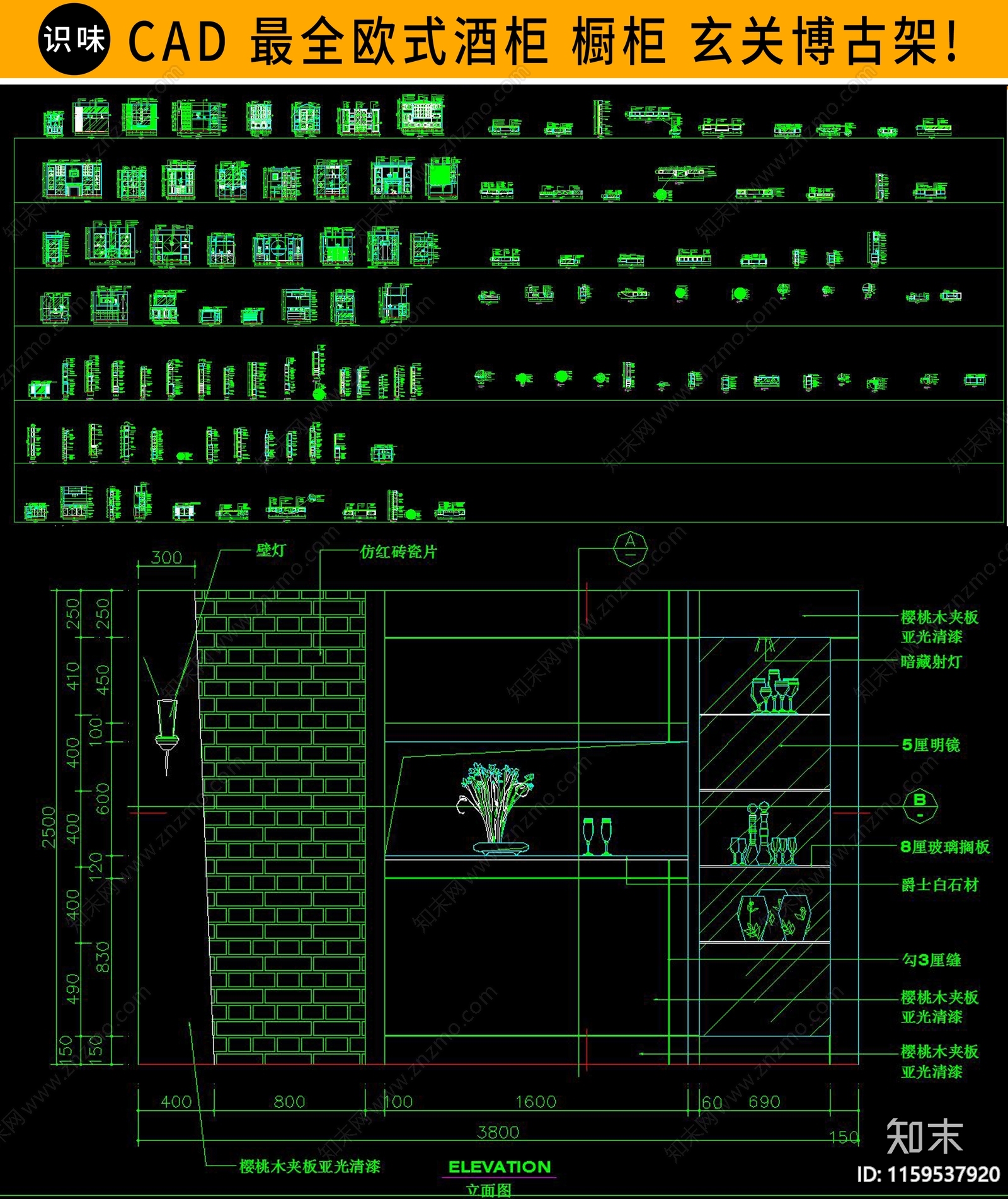 欧式酒柜cad施工图下载【ID:1159537920】