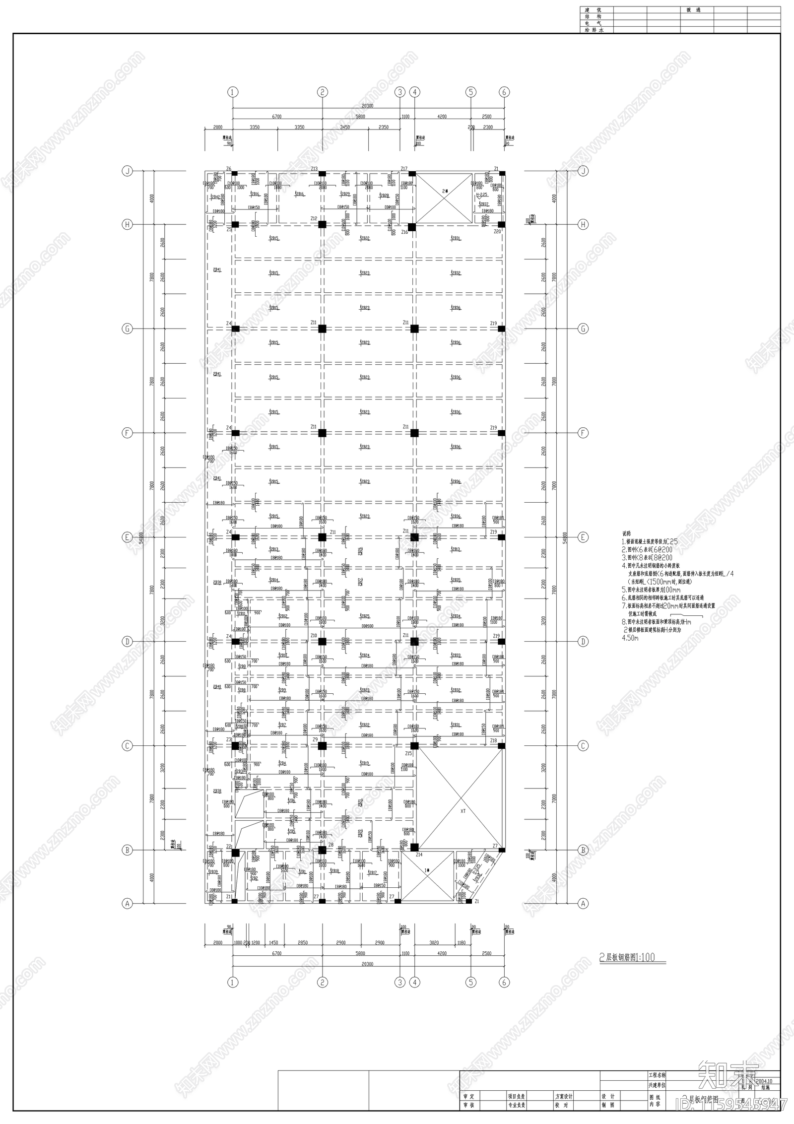 钢筋混凝土结构住宅cad施工图下载【ID:1159545947】