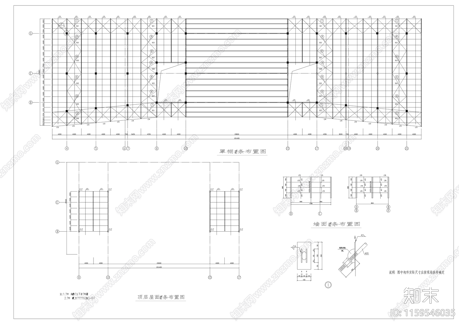 钢结构学校报告厅cad施工图下载【ID:1159546035】