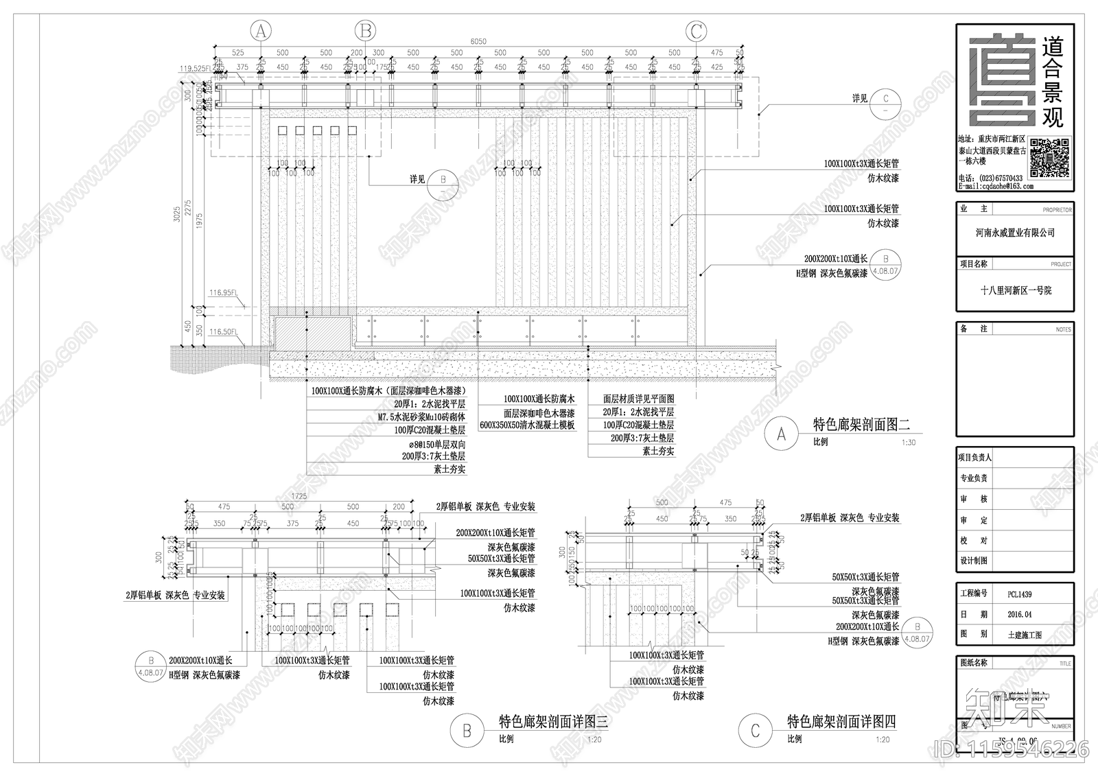 新中式廊架cad施工图下载【ID:1159546226】