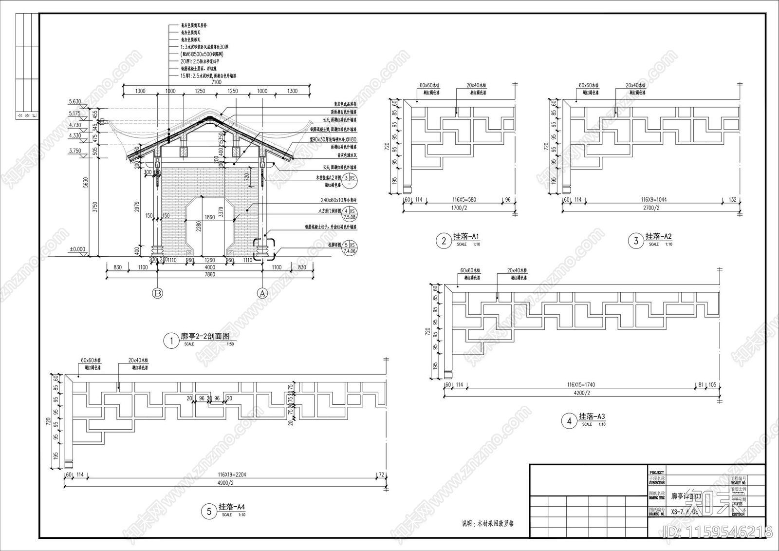 02仿古廓亭全cad施工图下载【ID:1159546218】