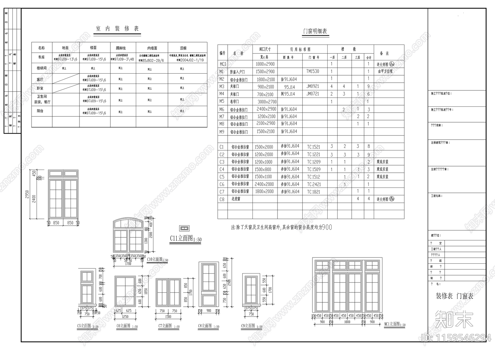 别墅建筑设计cad施工图下载【ID:1159546294】