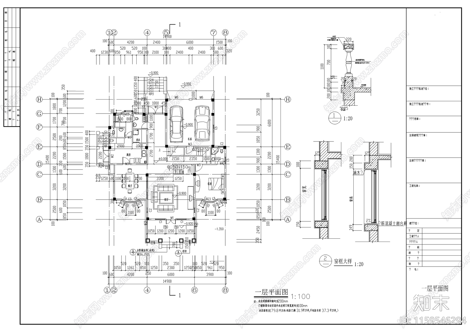 别墅建筑设计cad施工图下载【ID:1159546294】