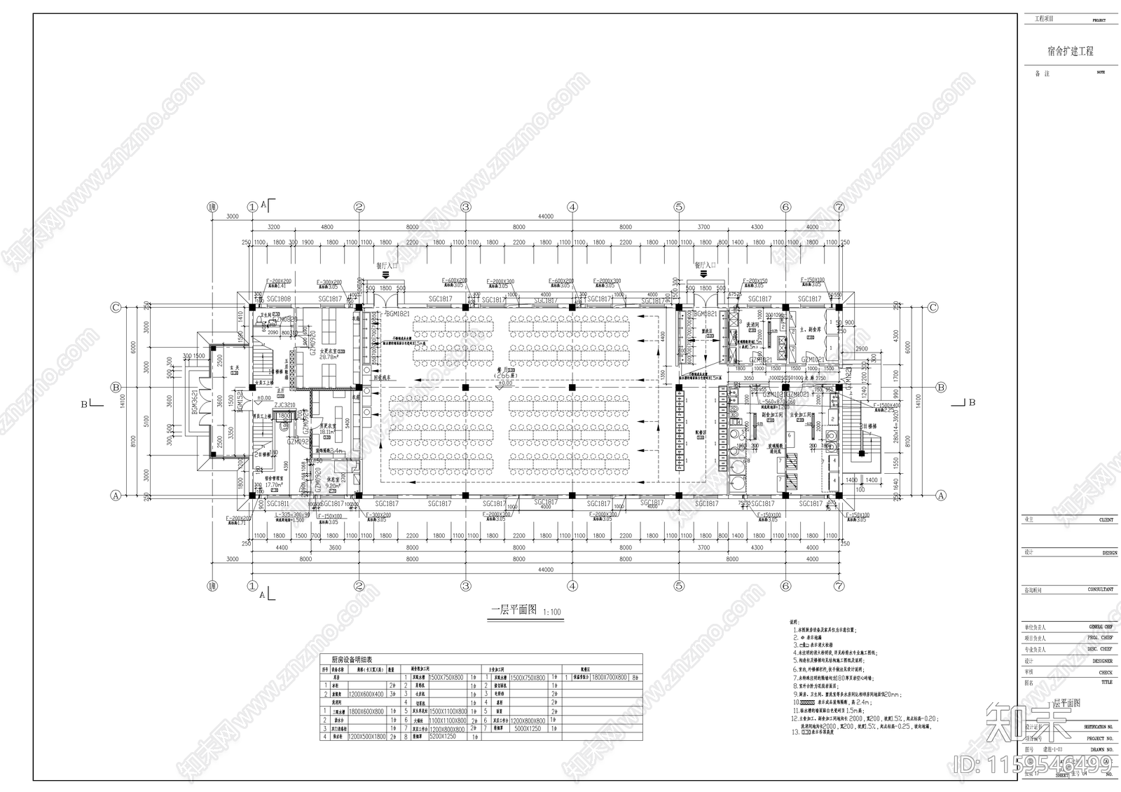 大学宿舍楼建筑设计cad施工图下载【ID:1159546499】