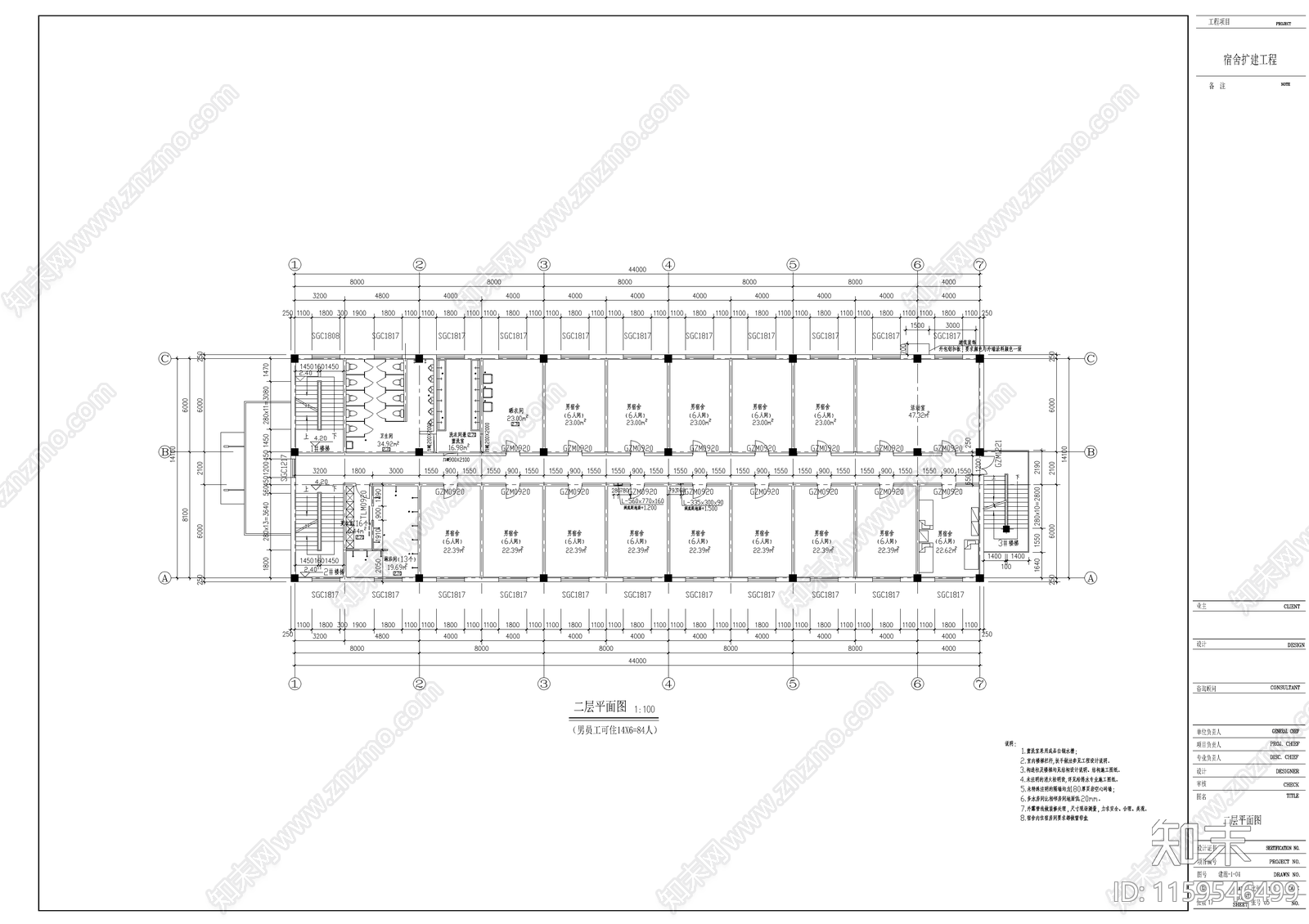 大学宿舍楼建筑设计cad施工图下载【ID:1159546499】