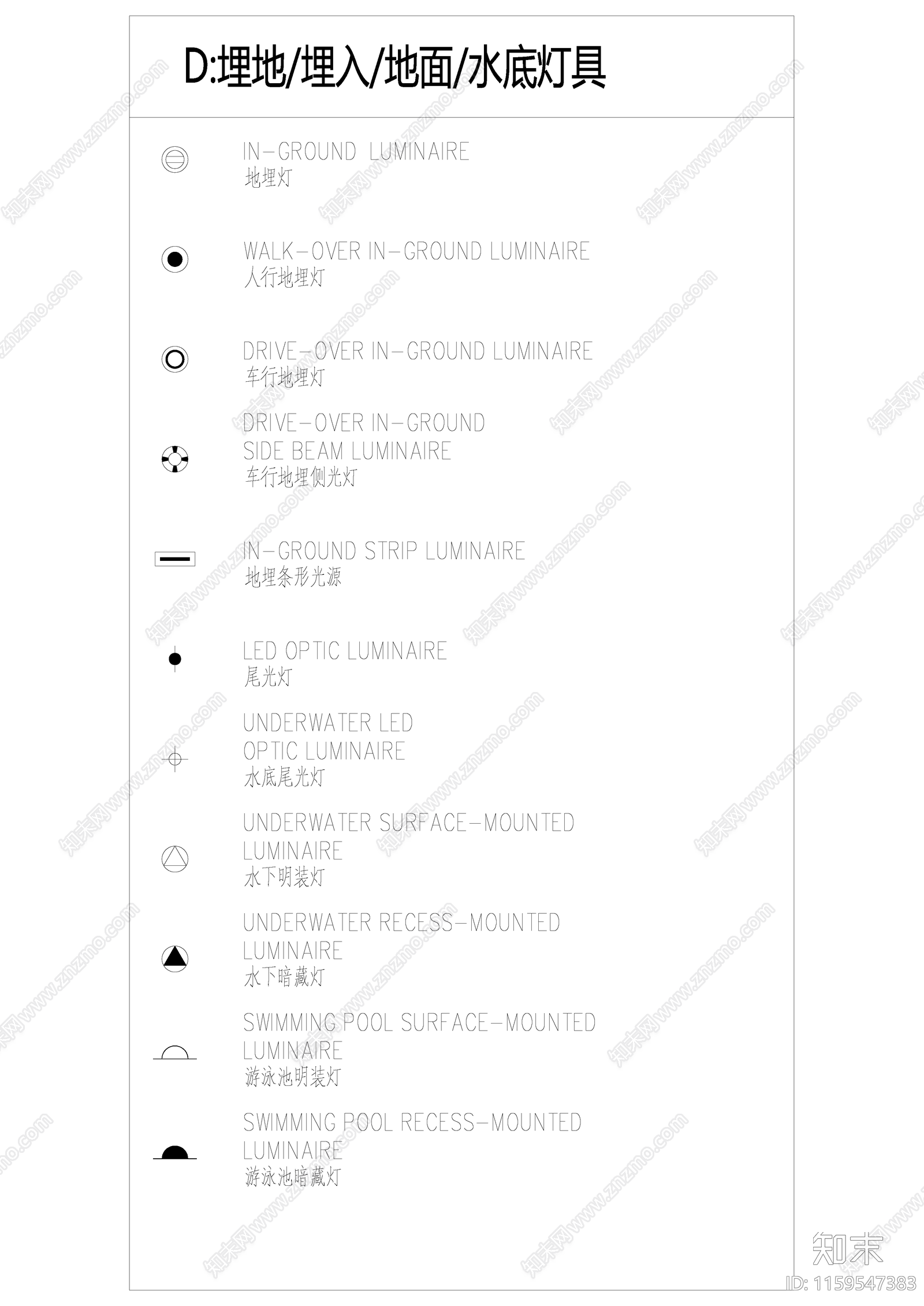 灯具及给排水符号施工图下载【ID:1159547383】