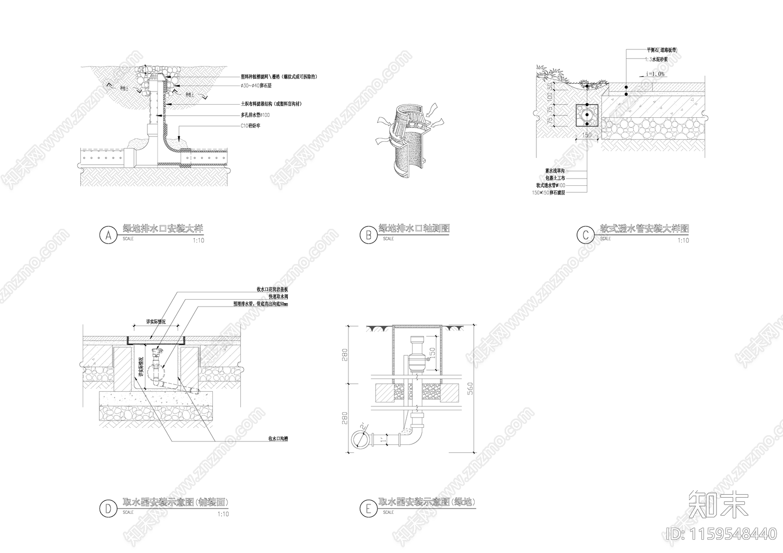绿地排水口安装大样cad施工图下载【ID:1159548440】