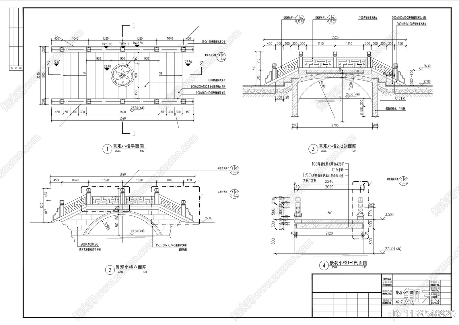 景观石拱桥节点施工图下载【ID:1159548920】