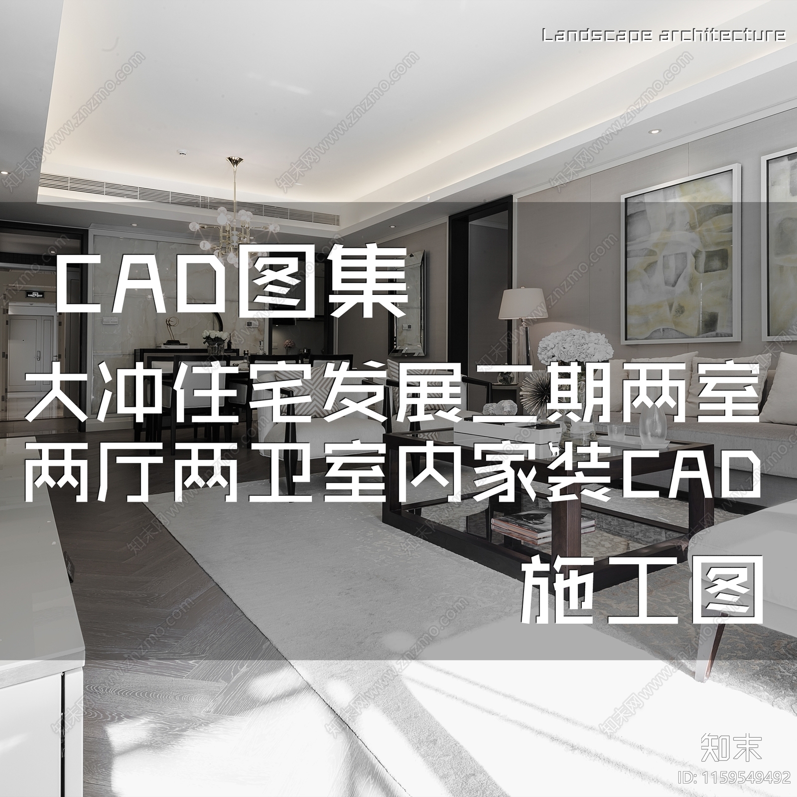 现代简约大冲住宅发展二期两室一厅两卫室内家装cad施工图下载【ID:1159549492】