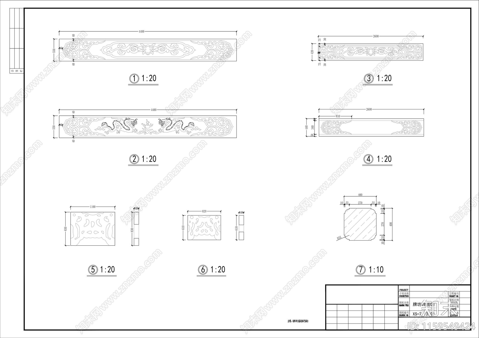 牌坊全cad施工图下载【ID:1159549424】