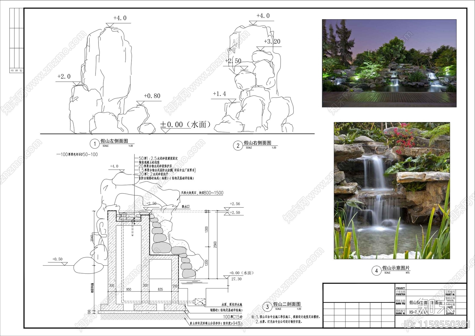 叠石假山全cad施工图下载【ID:1159550381】