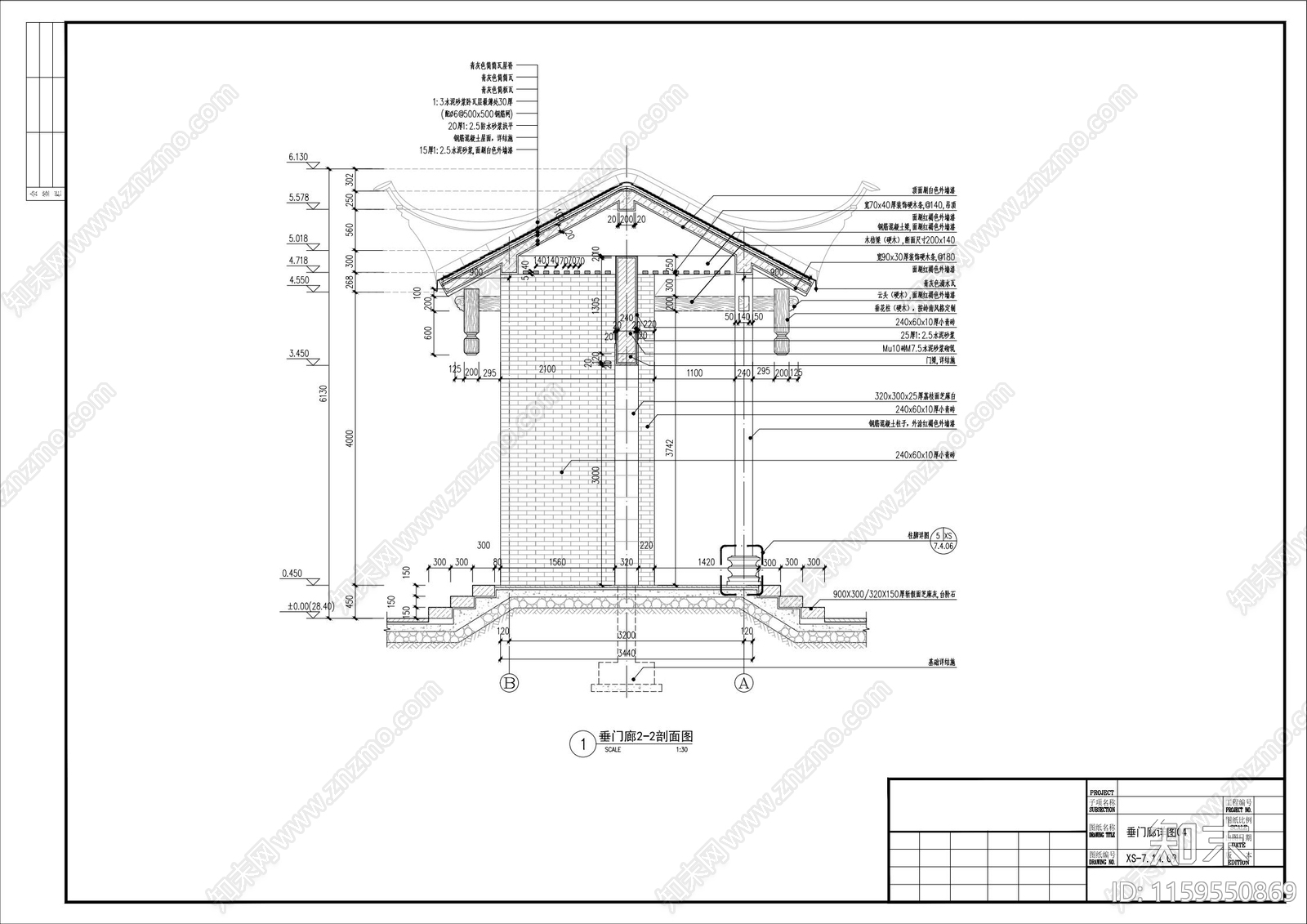 垂花门廊全cad施工图下载【ID:1159550869】