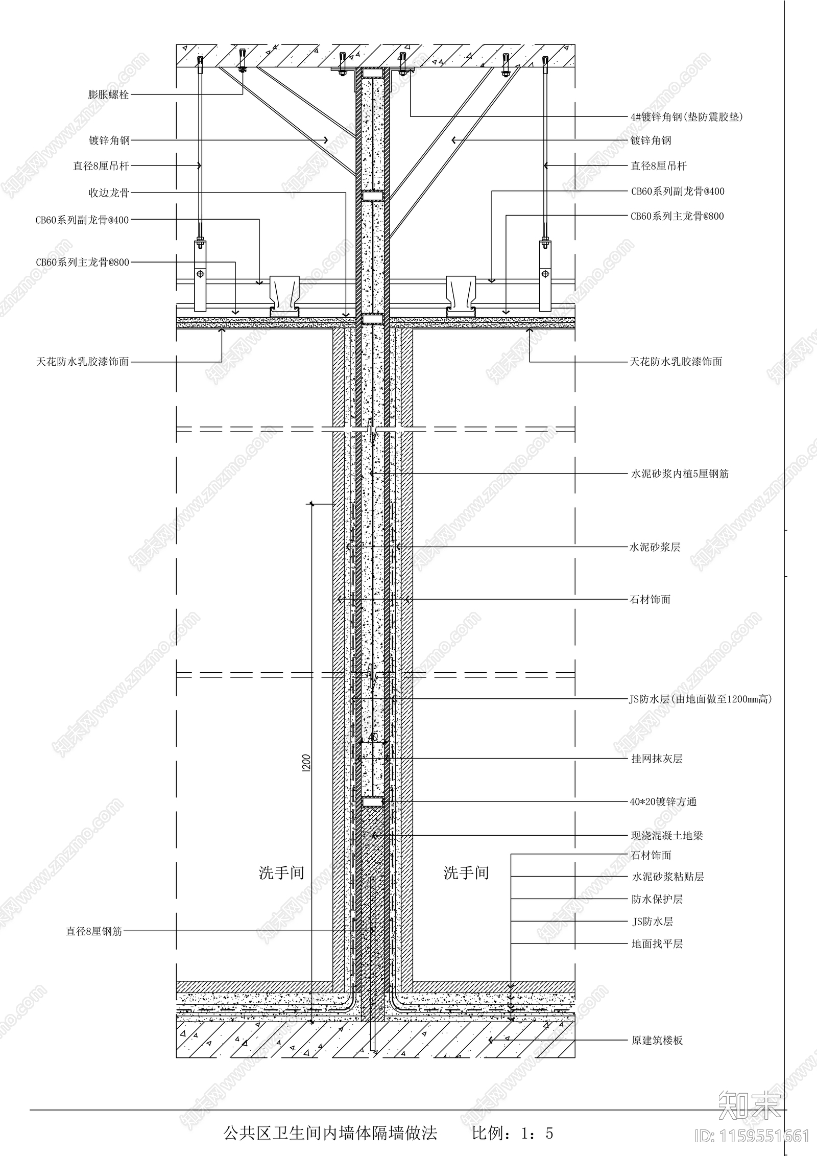 公共区卫生间内墙体隔墙做法施工图下载【ID:1159551661】