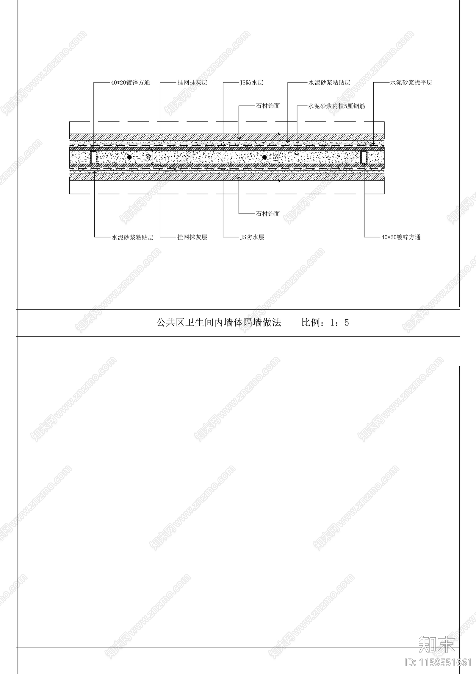 公共区卫生间内墙体隔墙做法施工图下载【ID:1159551661】