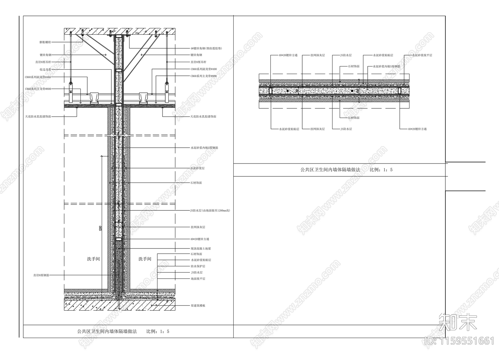公共区卫生间内墙体隔墙做法施工图下载【ID:1159551661】