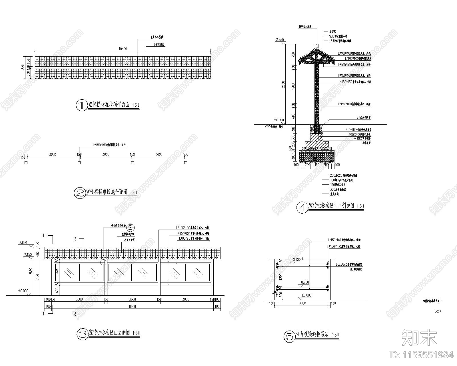 宣传栏cad施工图下载【ID:1159551984】