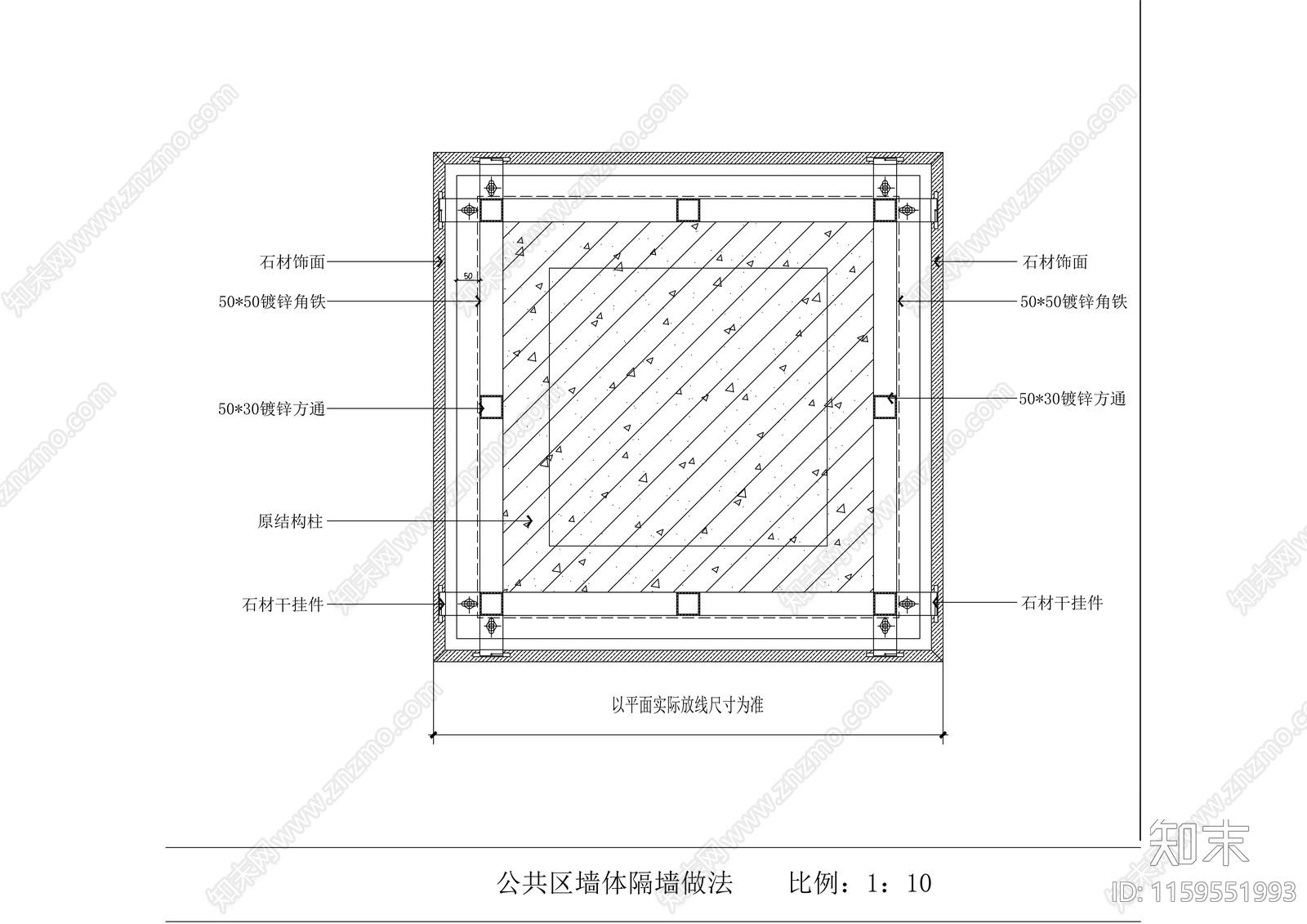 石材饰面包柱子做法cad施工图下载【ID:1159551993】