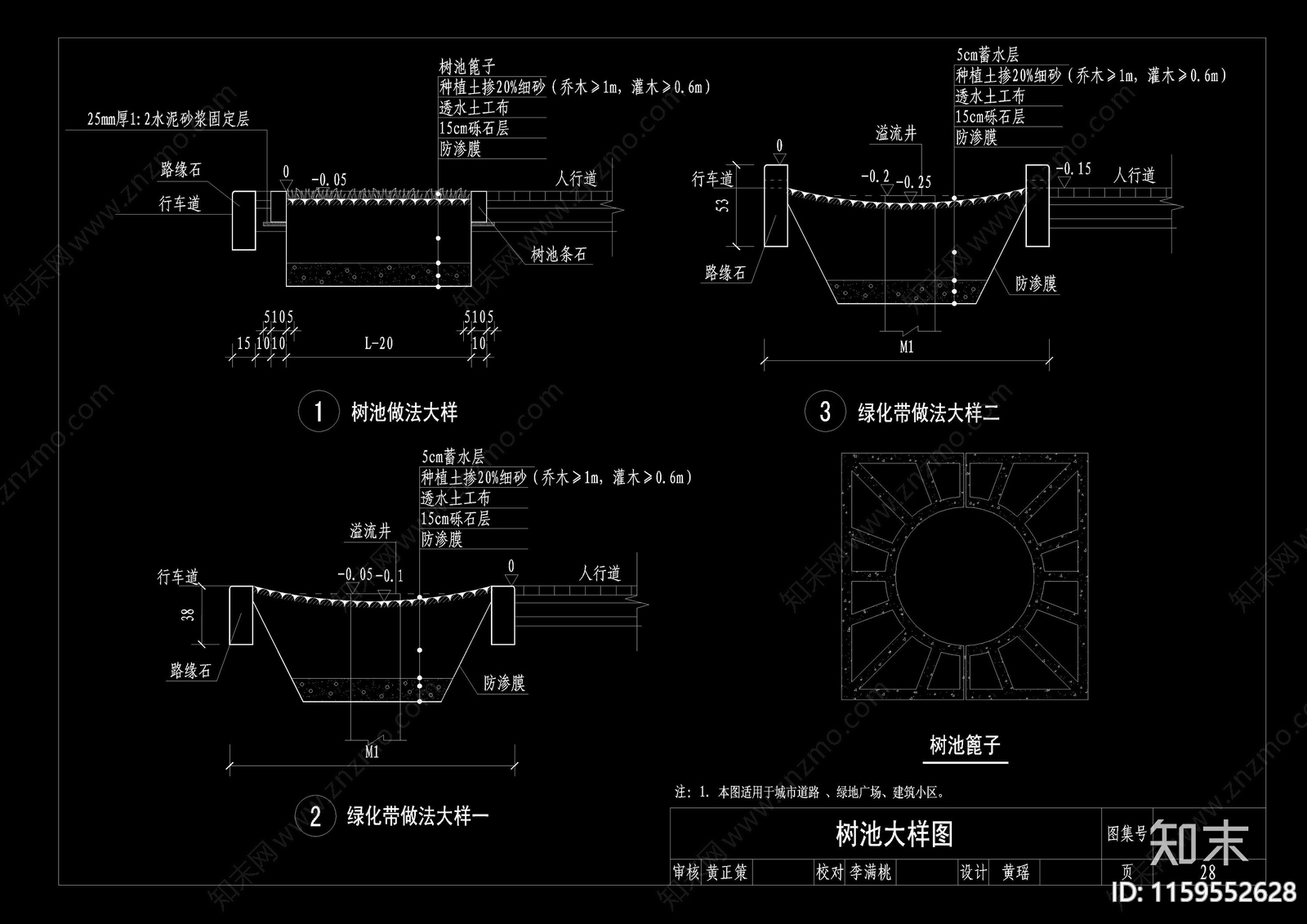 海绵城市标准CA施工图下载【ID:1159552628】