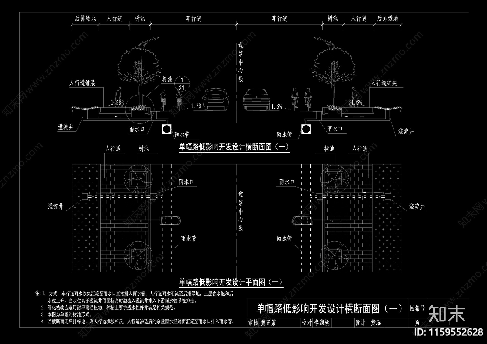 海绵城市标准CA施工图下载【ID:1159552628】