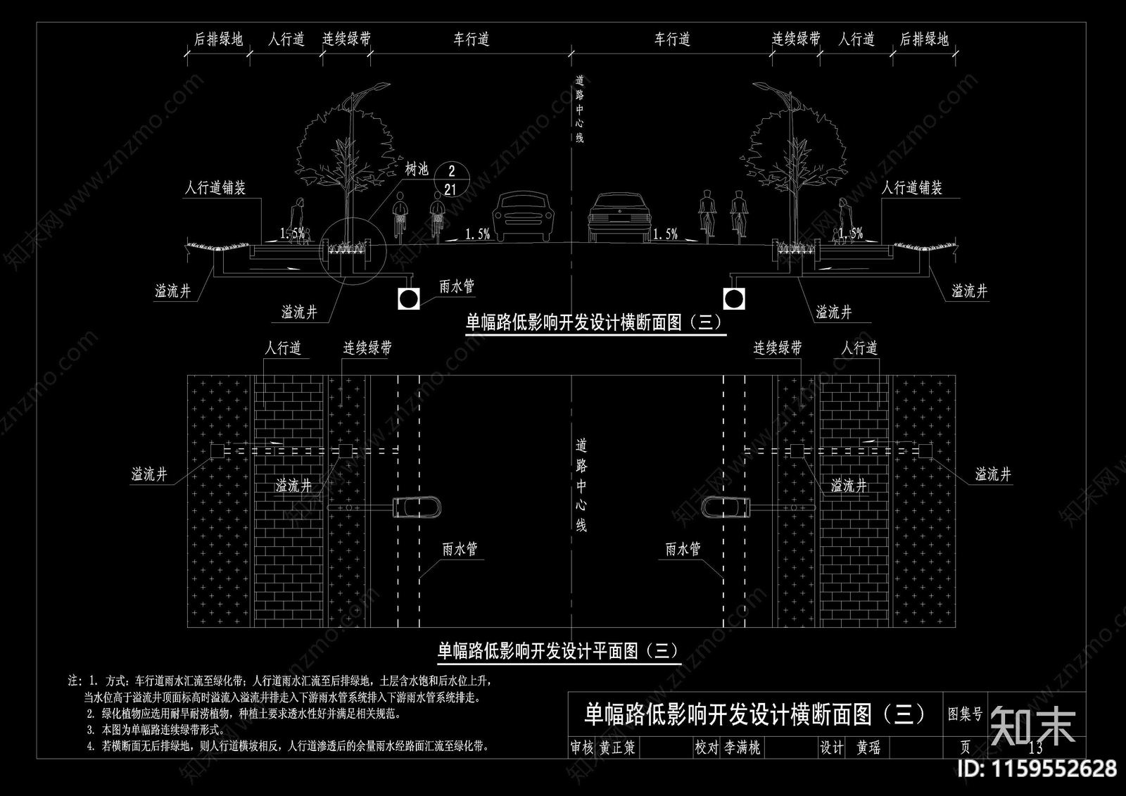 海绵城市标准CA施工图下载【ID:1159552628】