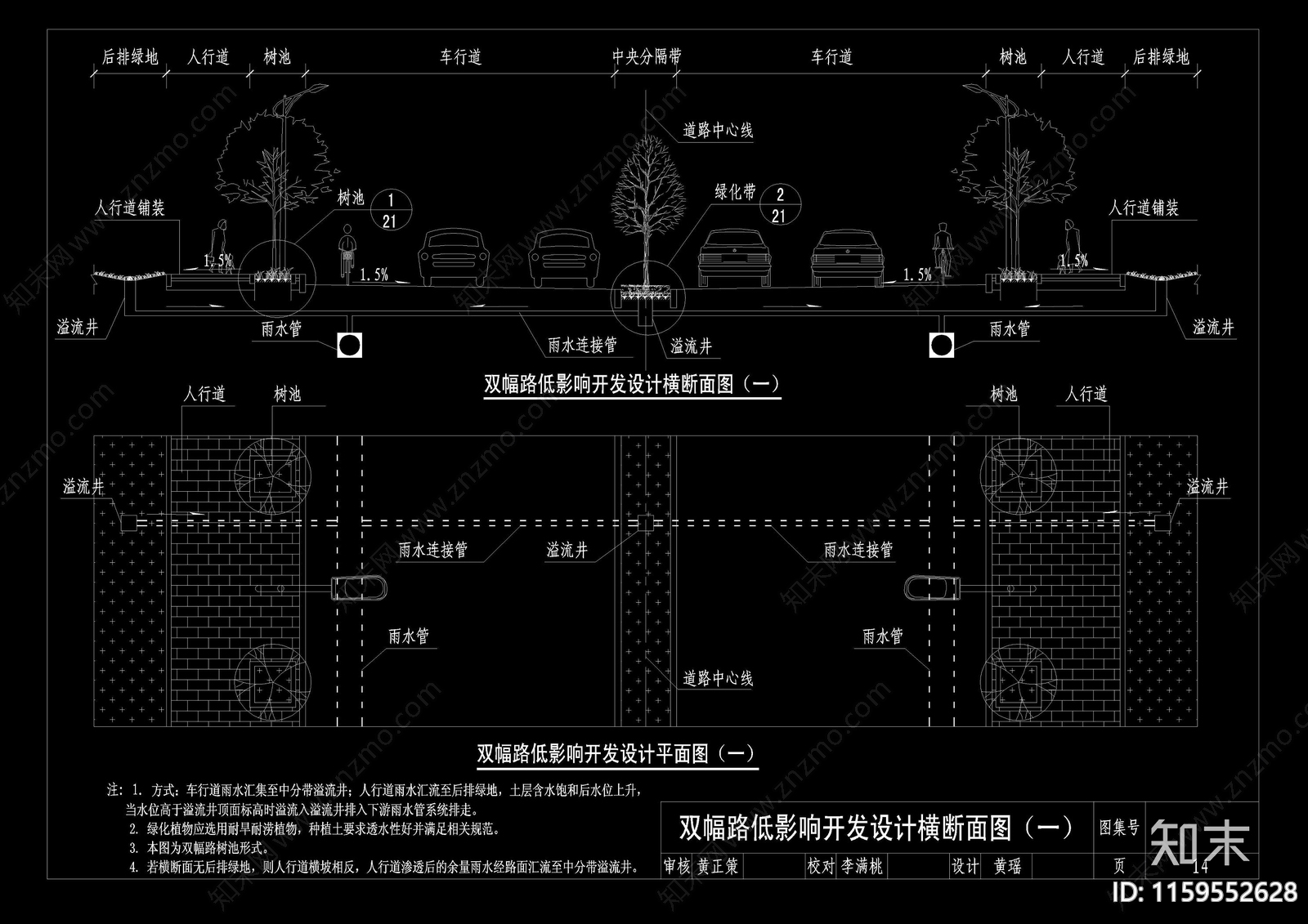 海绵城市标准CA施工图下载【ID:1159552628】