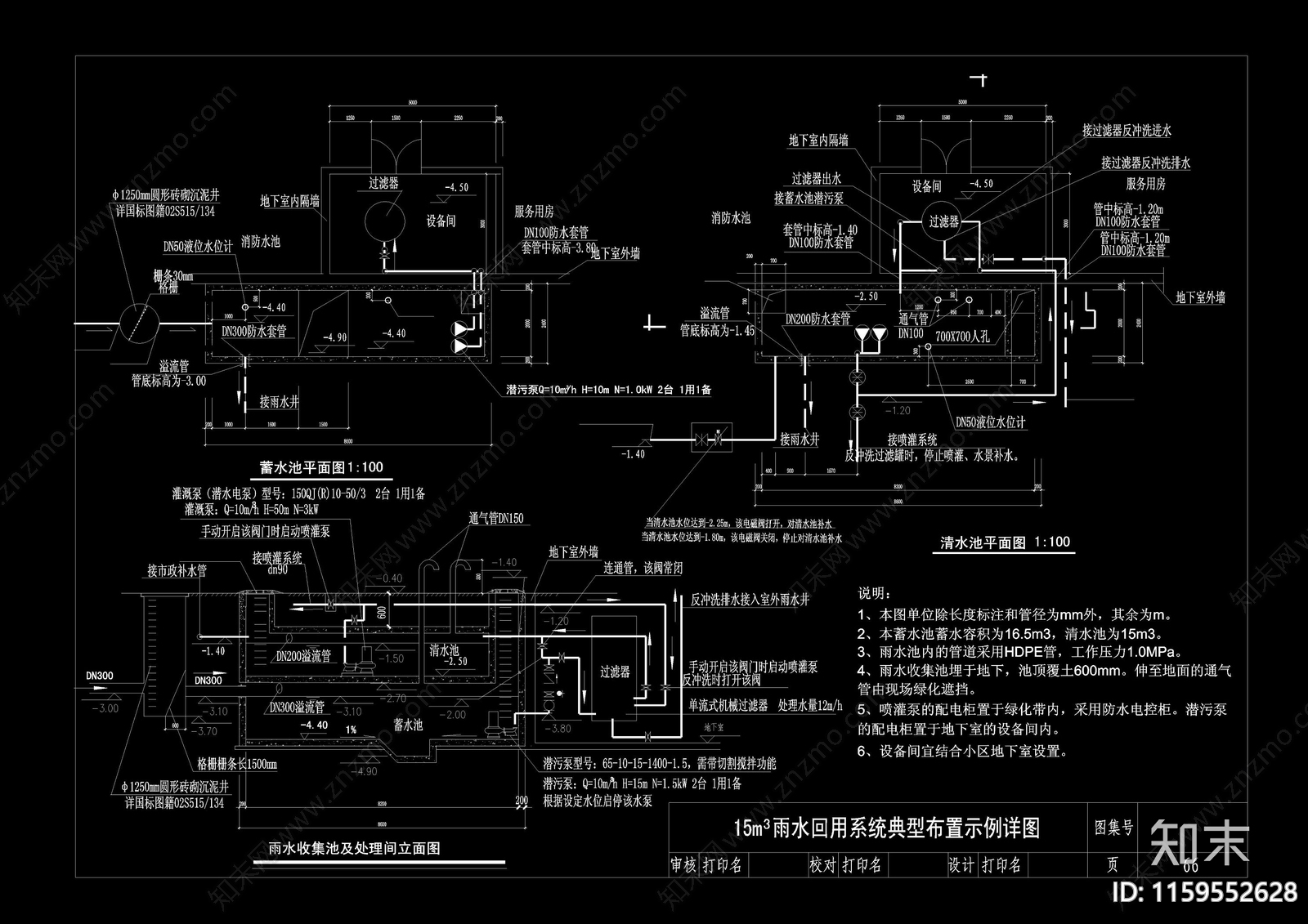 海绵城市标准CA施工图下载【ID:1159552628】