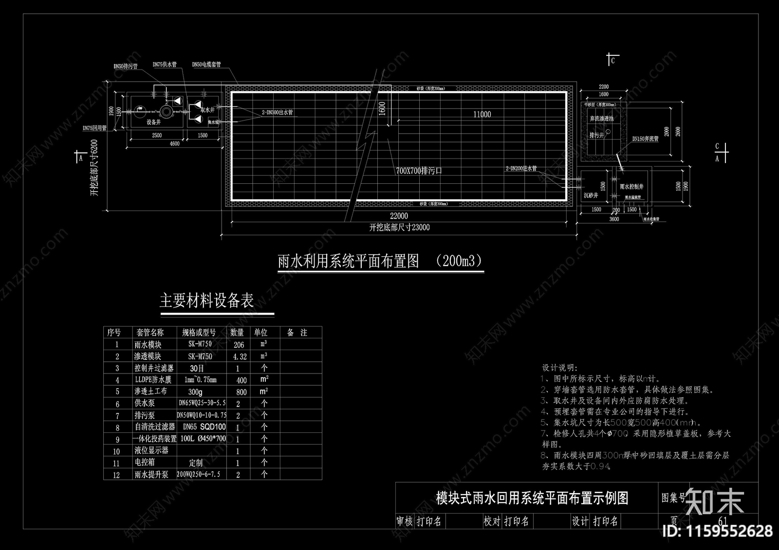 海绵城市标准CA施工图下载【ID:1159552628】