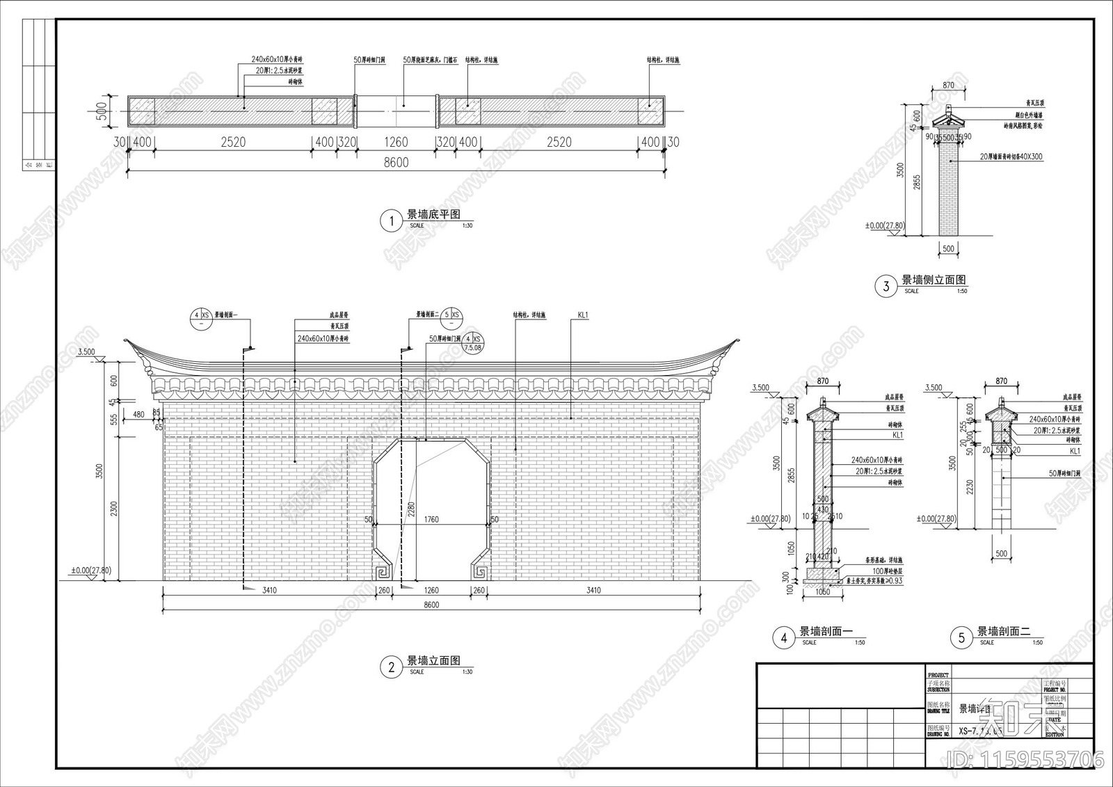 仿古景墙图库cad施工图下载【ID:1159553706】
