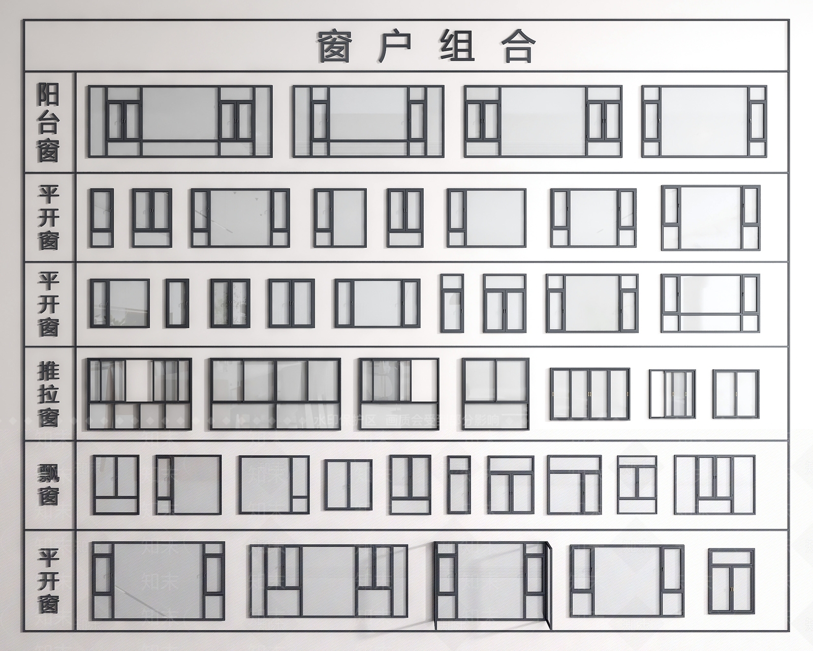 现代窗户3D模型下载【ID:1159556532】