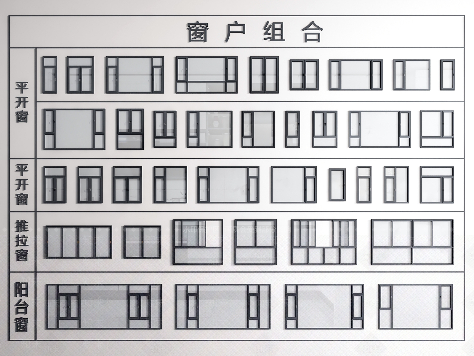 现代窗户3D模型下载【ID:1159556671】