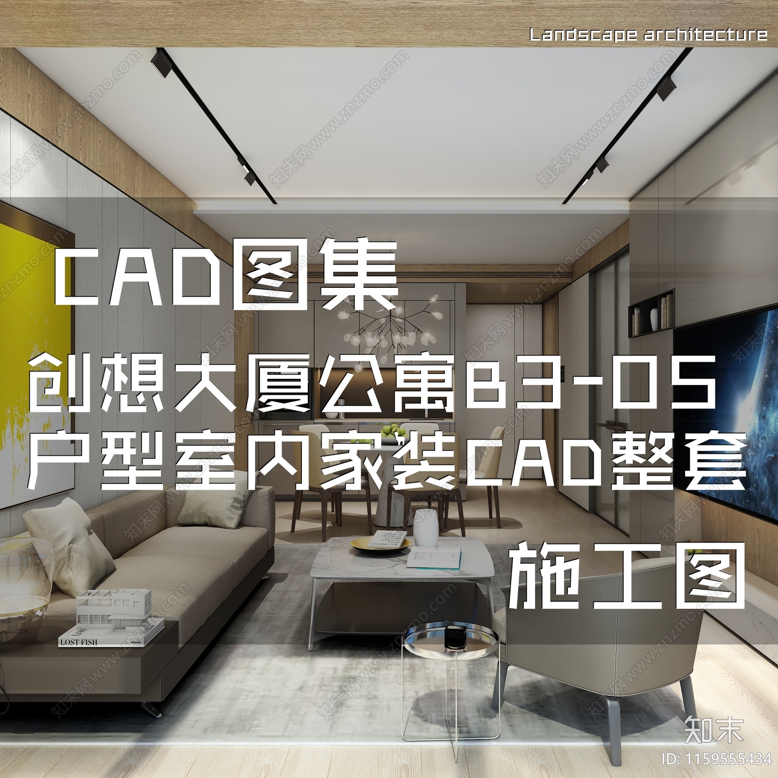 现代简约深圳华侨城创想大厦公寓室内家装cad施工图下载【ID:1159555434】