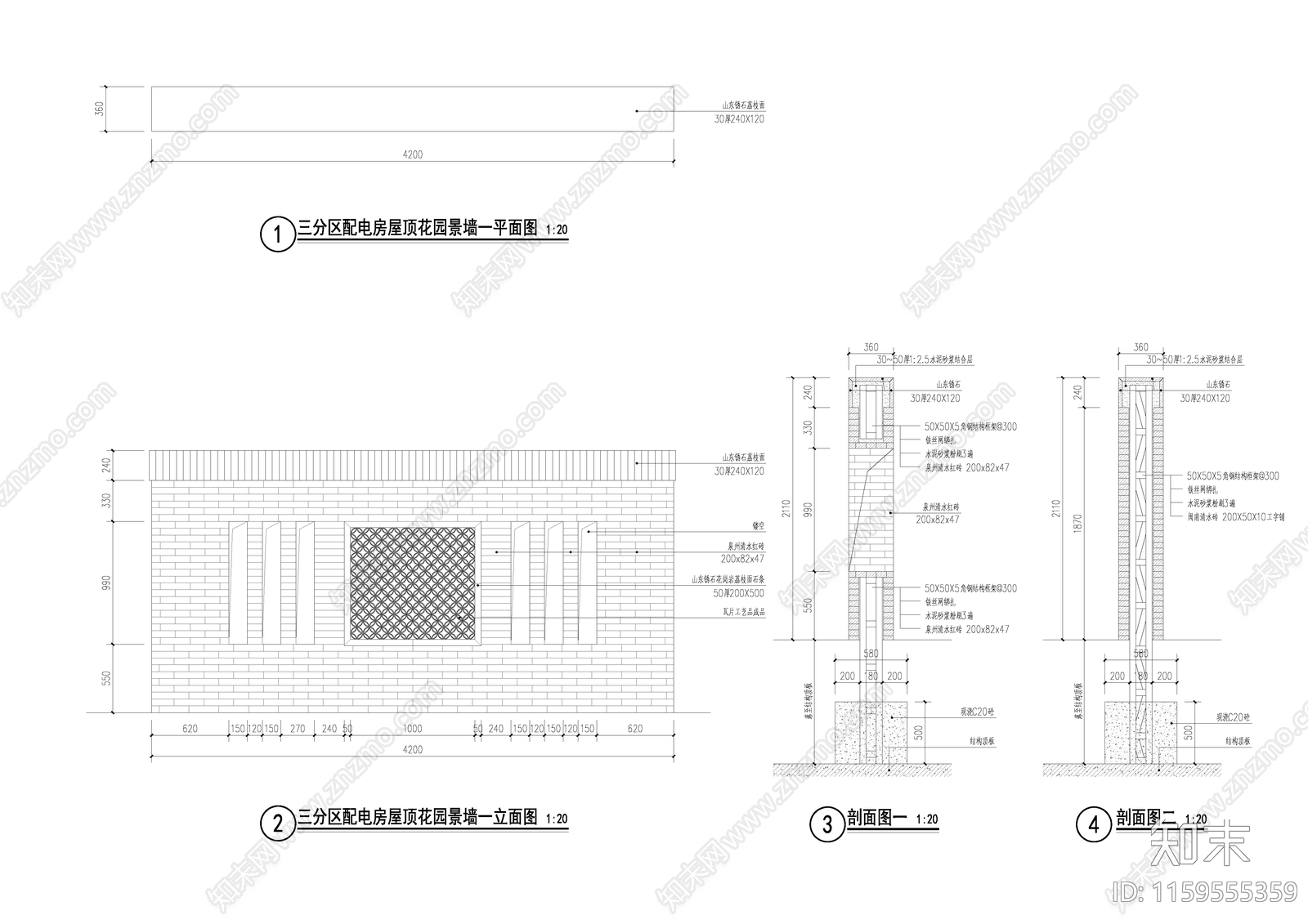 闽南清水红砖景墙施工图下载【ID:1159555359】