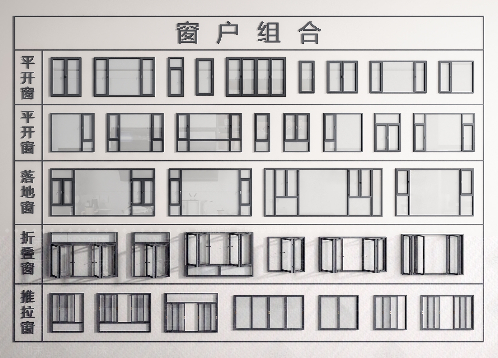 现代窗3D模型渲染效果图