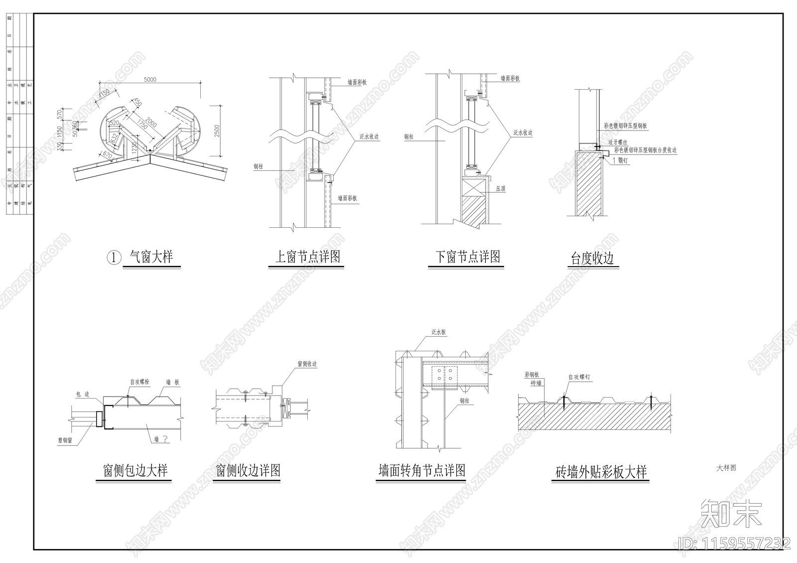细木工板车间建筑图cad施工图下载【ID:1159557232】