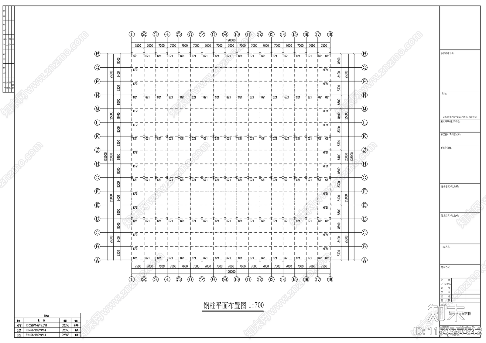 某石材公司钢结构工程cad施工图下载【ID:1159557612】