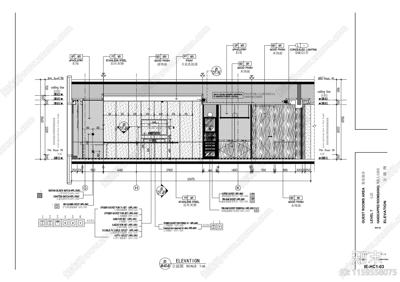 酒店残疾人施工图下载【ID:1159558075】