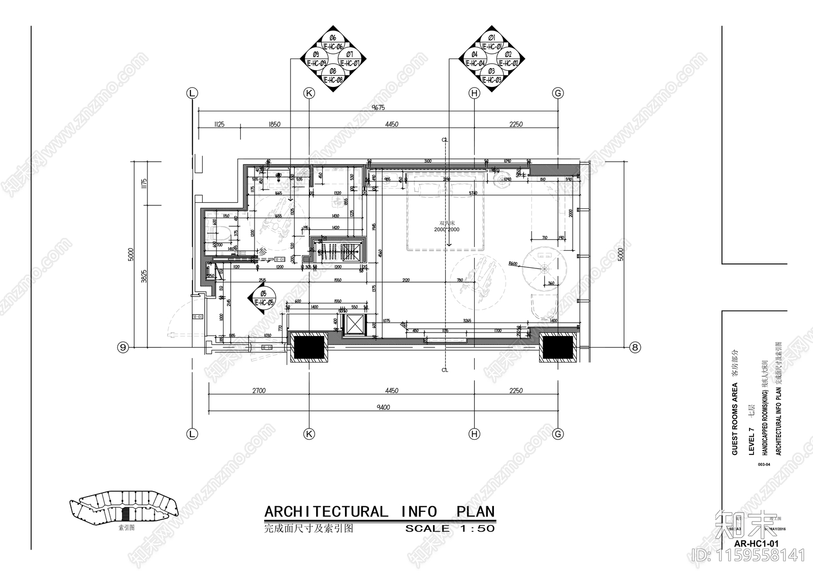 酒店残疾人无障碍房平面图施工图下载【ID:1159558141】