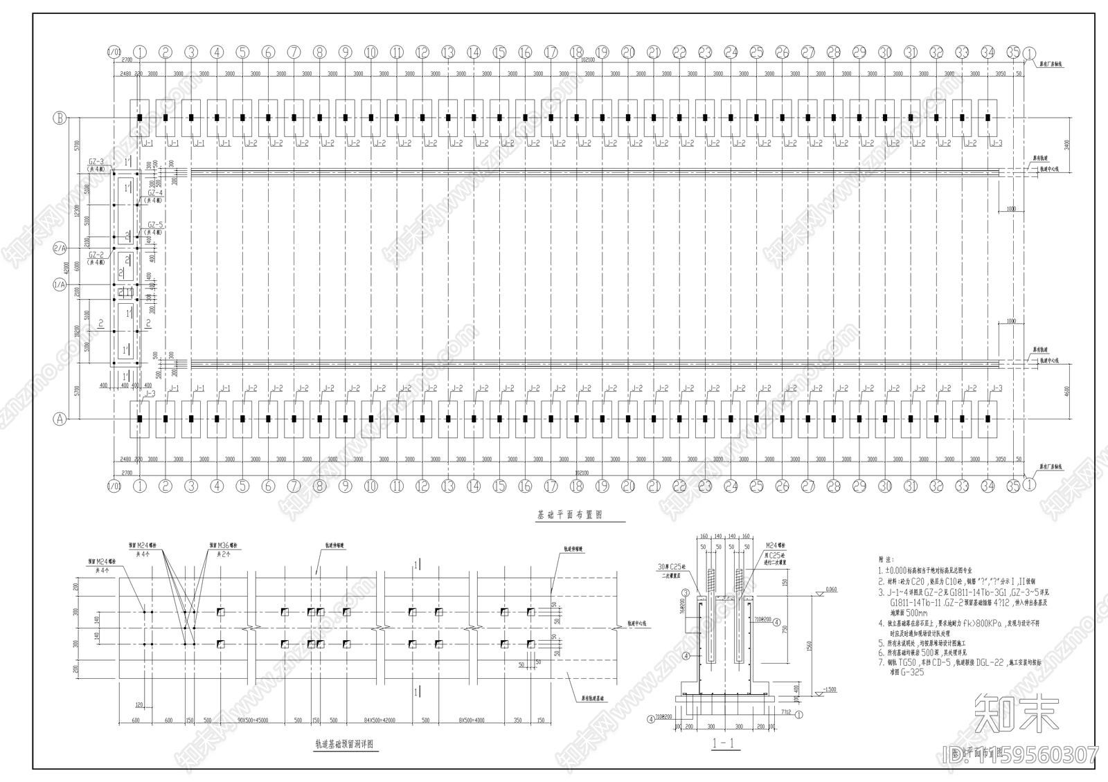 网架结构图全套施工图下载【ID:1159560307】