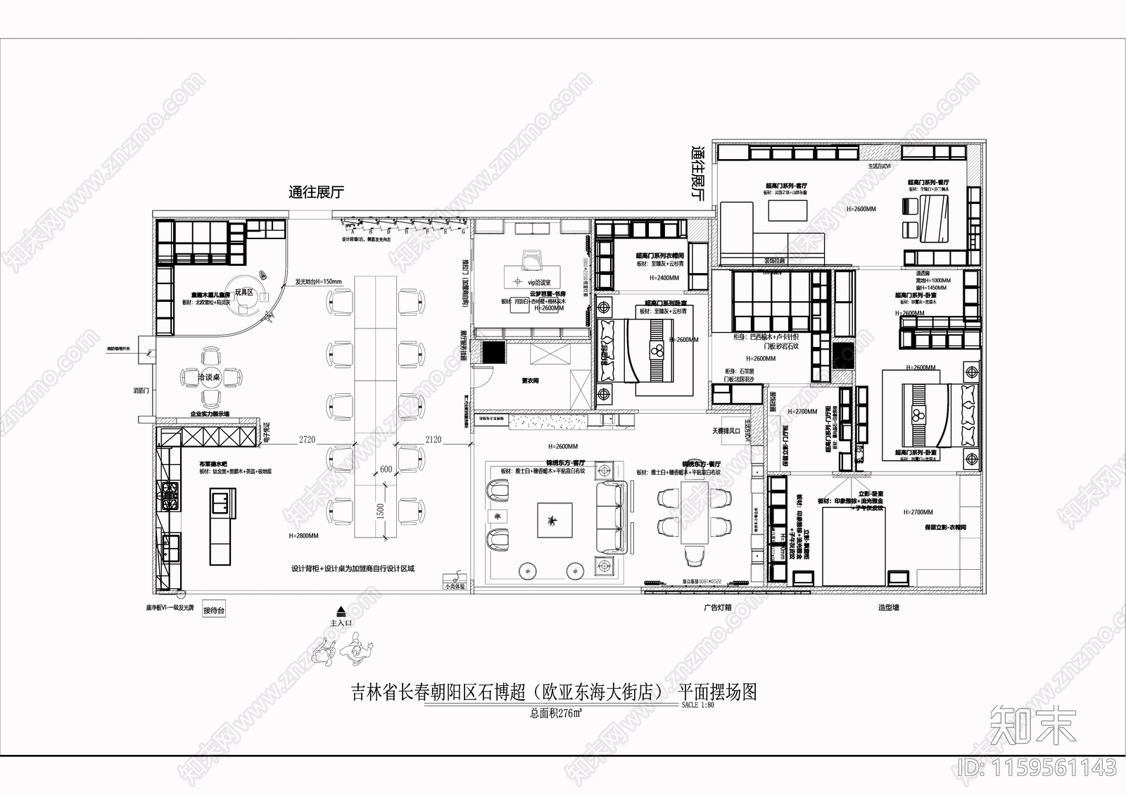 某品牌家居展厅cad施工图下载【ID:1159561143】