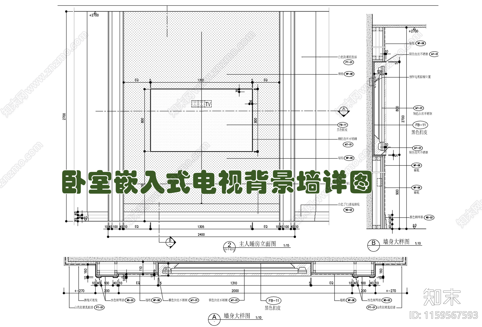 卧室嵌入式电视背景墙施工详图施工图下载【ID:1159567593】