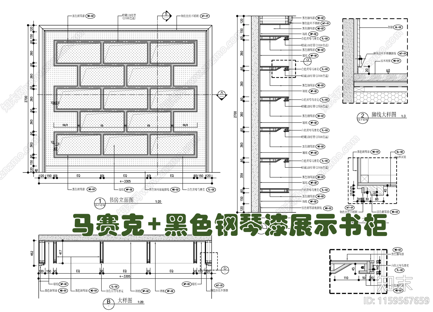 马赛克cad施工图下载【ID:1159567659】