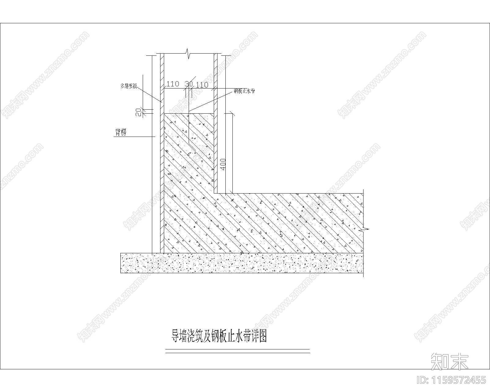 导墙浇筑及钢板止水带详图施工图下载【ID:1159572455】