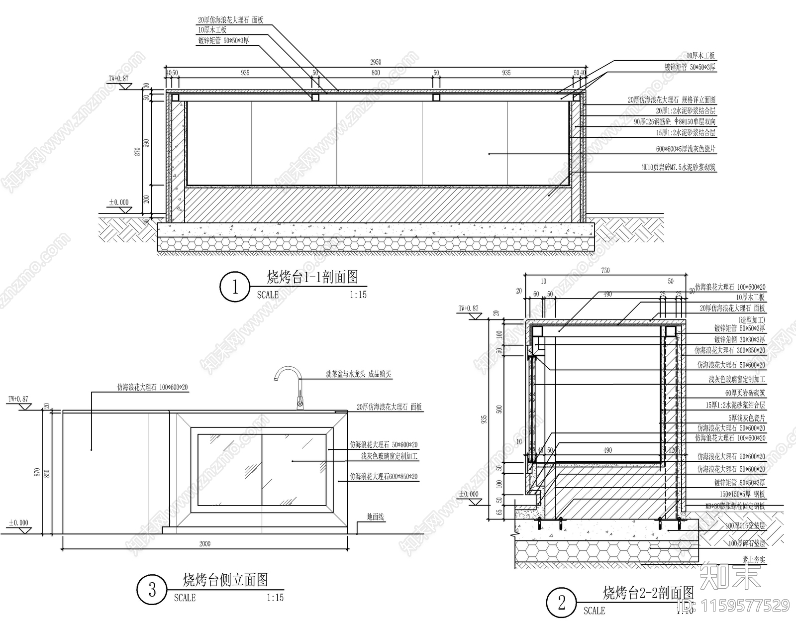 现代别墅庭院户外烧烤台cad施工图下载【ID:1159577529】