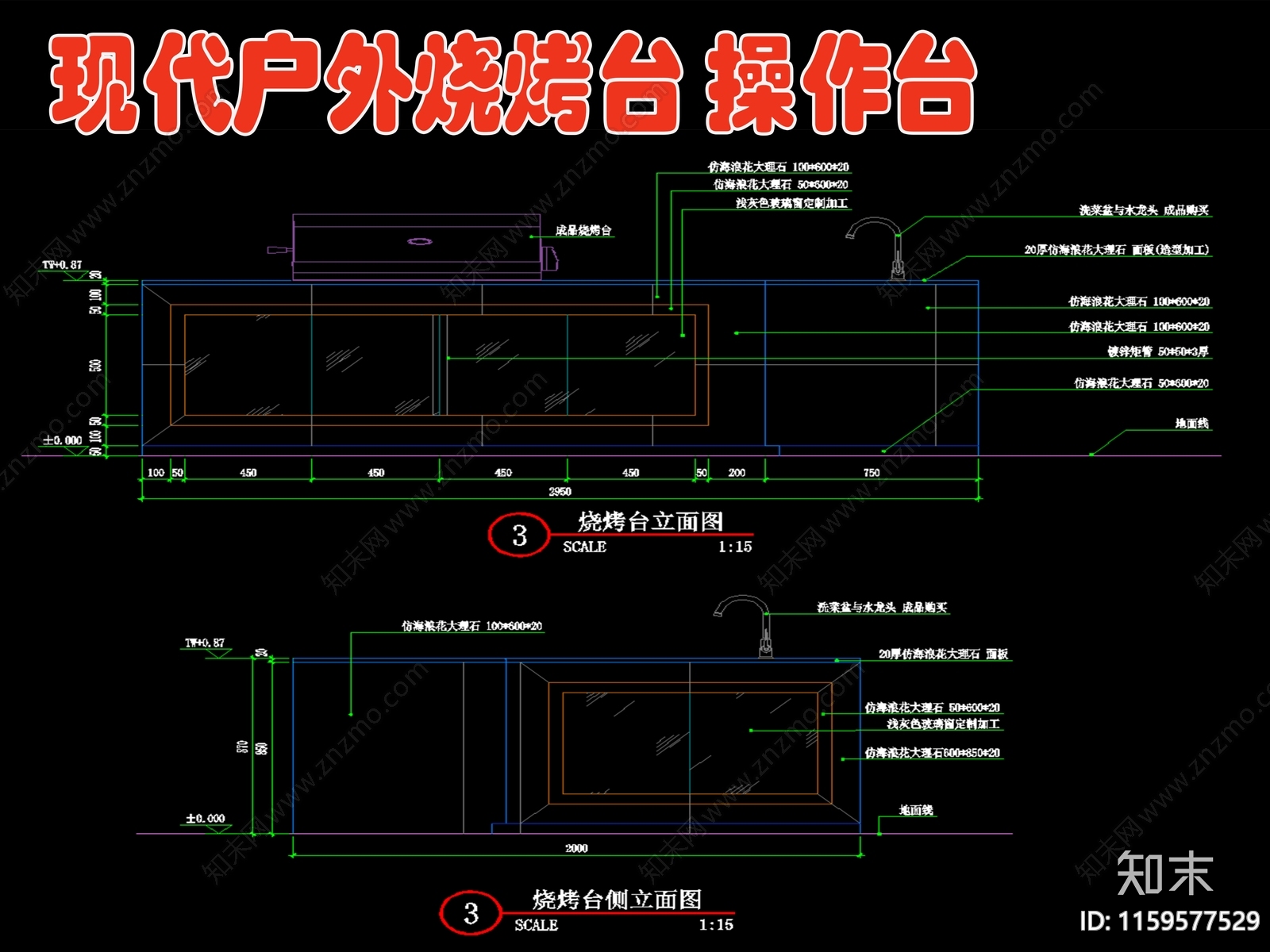 现代别墅庭院户外烧烤台cad施工图下载【ID:1159577529】