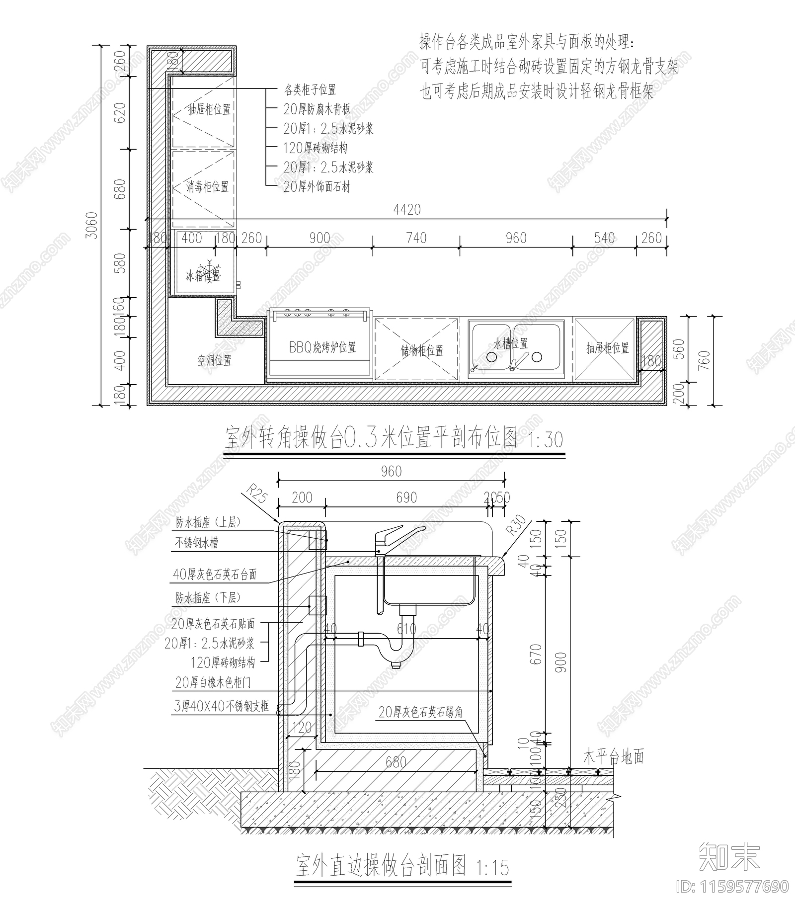 现代别墅庭院户外烧烤台cad施工图下载【ID:1159577690】