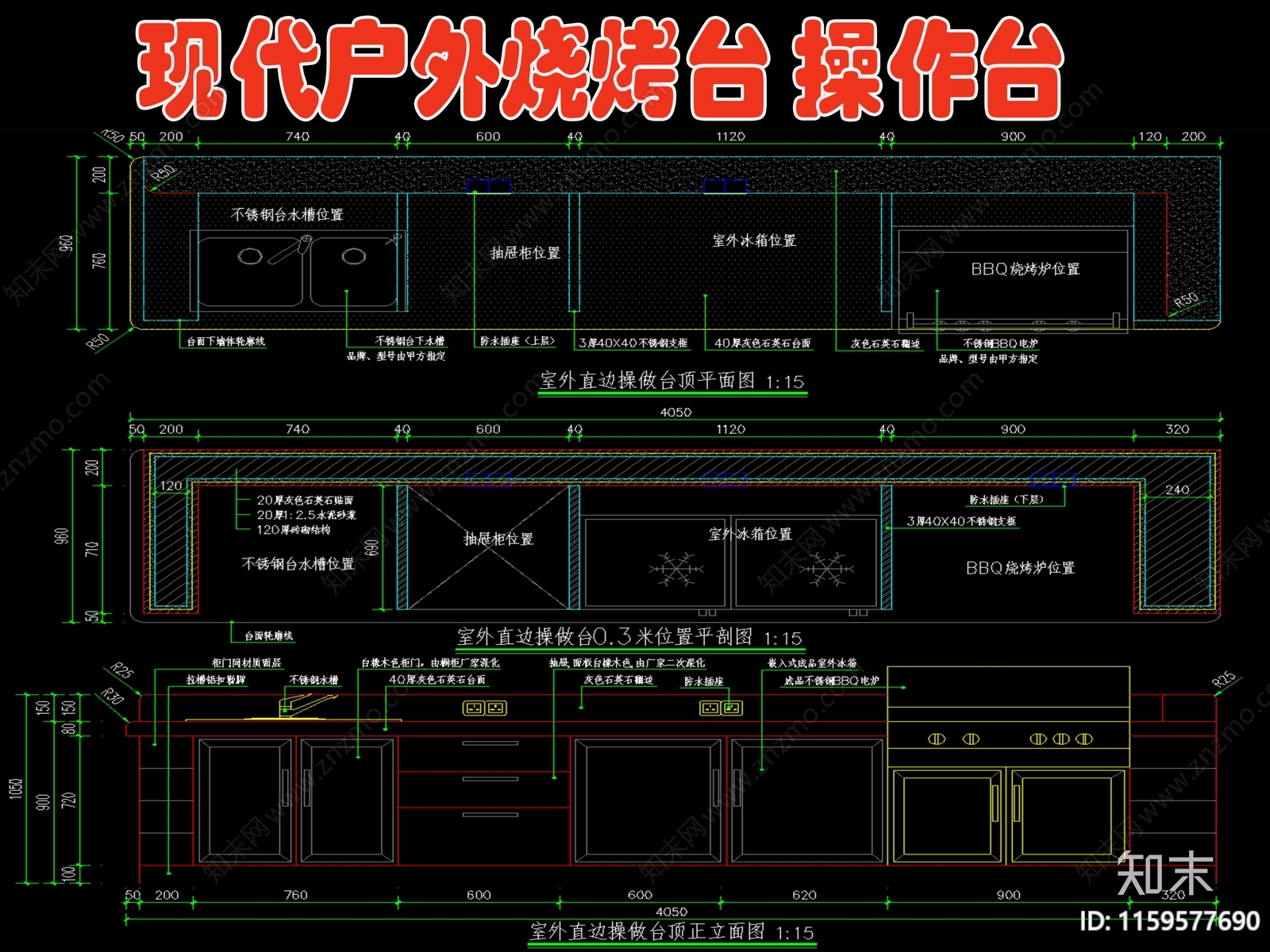 现代别墅庭院户外烧烤台cad施工图下载【ID:1159577690】
