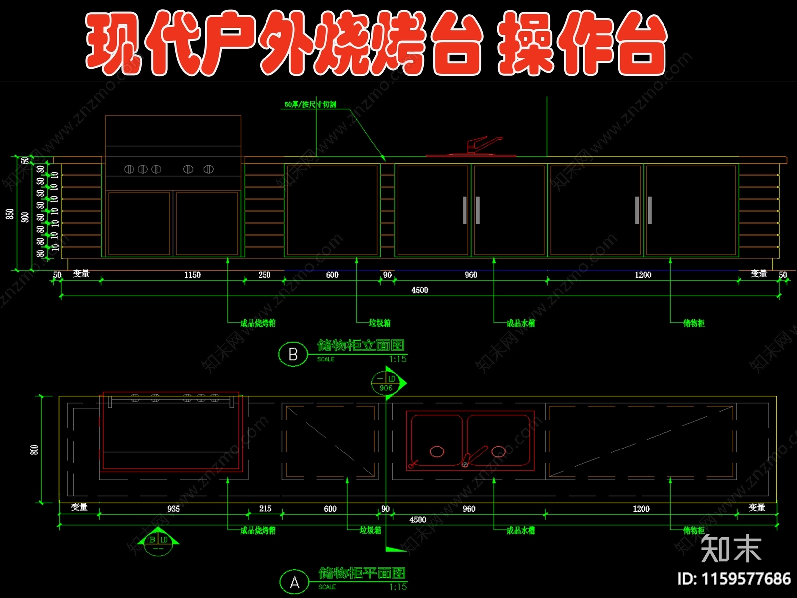 现代别墅庭院户外烧烤台cad施工图下载【ID:1159577686】