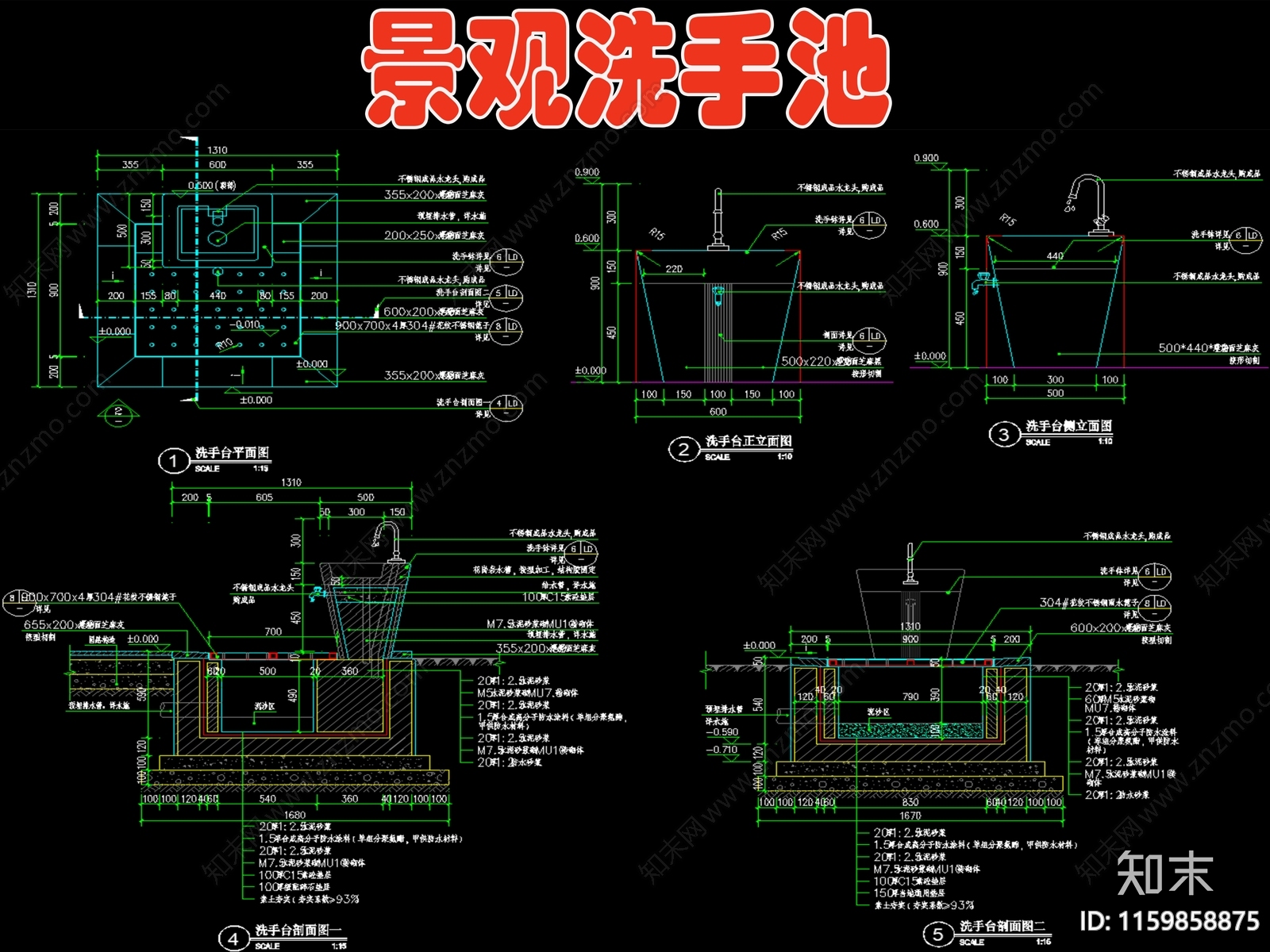 景观洗手池cad施工图下载【ID:1159858875】